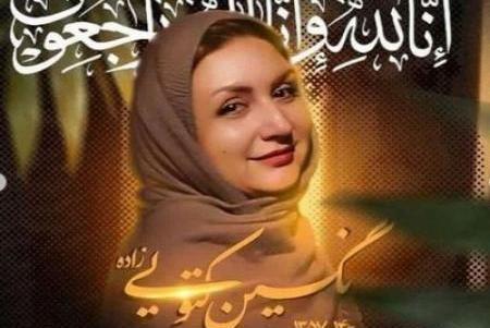 عکس نگین کتویی