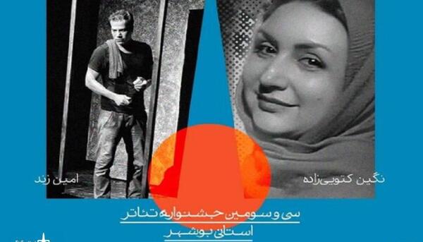 عکس نگین کتویی