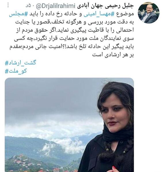 آخرین عکس مهسا امینی