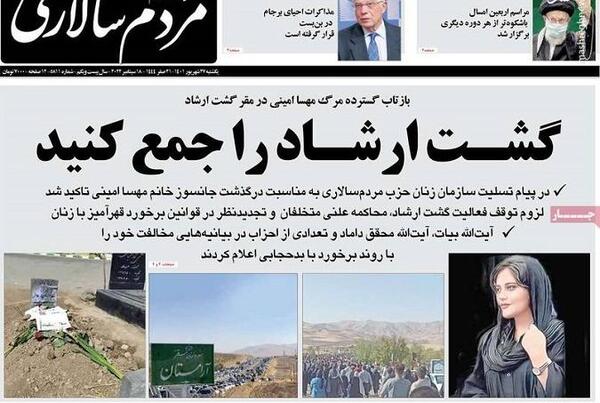 آخرین عکس مهسا امینی