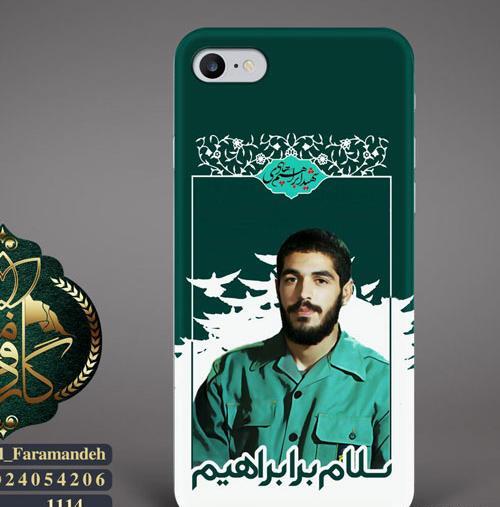 قاب عکس شهید ابراهیم هادی
