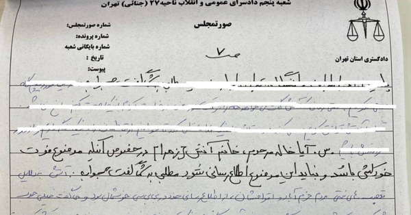 عکس نیکا شاکرمی که از ساختمان افتاده