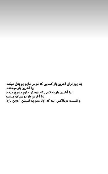 عکس نیکا شاکرمی که از ساختمان افتاده