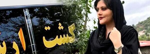 عکس مهسا امینی آپارات