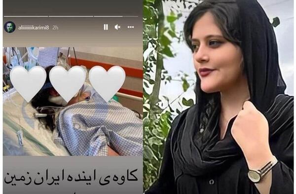 عکس مهسا امینی آپارات