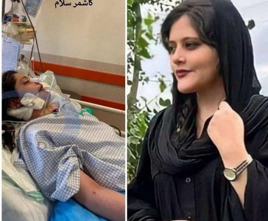 عکس مهسا امینی آپارات