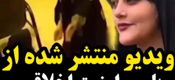 عکس مهسا امینی آپارات