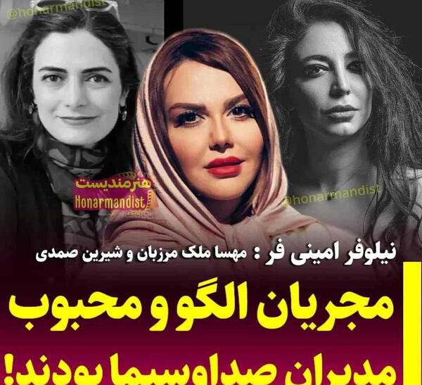 عکس شیرین صمدی و مهسا ملک مرزبان