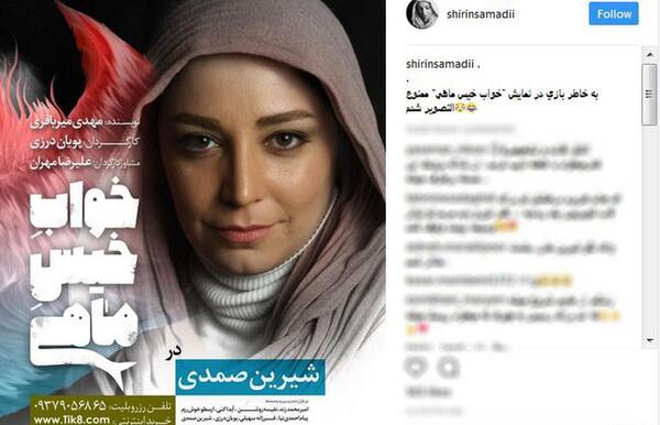 عکس های شیرین صمدی مجری