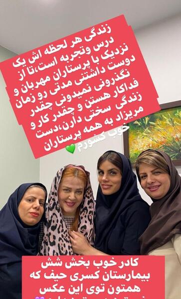 عکس مهسا امینی در بیمارستان کسری