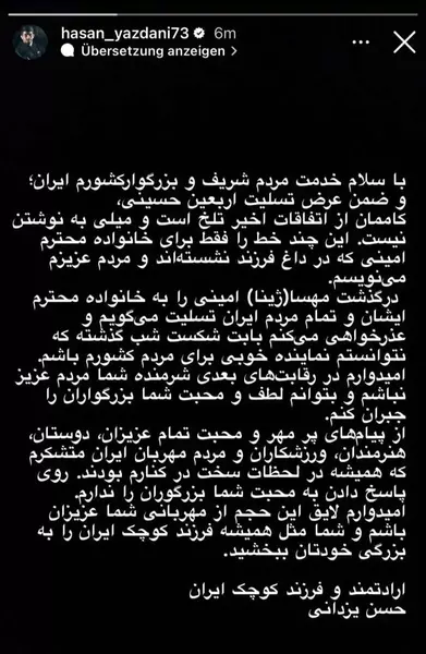 عکس مهسا امینی در بیمارستان کسری