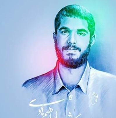 عکس شهید ابراهیم هادی زیبا