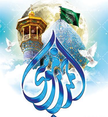 عکس پوستر شاهچراغ
