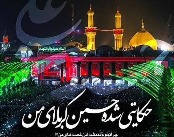 عکسهای اربعین کربلا