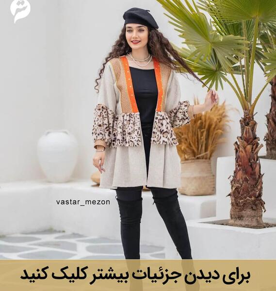 عکس پاییزی عروسکی