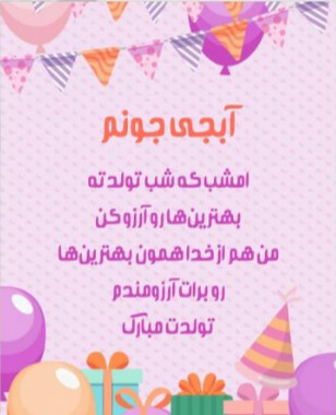 عکس پاییزی تولدت مبارک