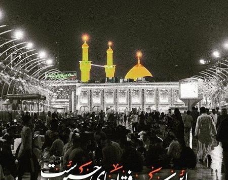 عکس بین الحرمین نوشته دار