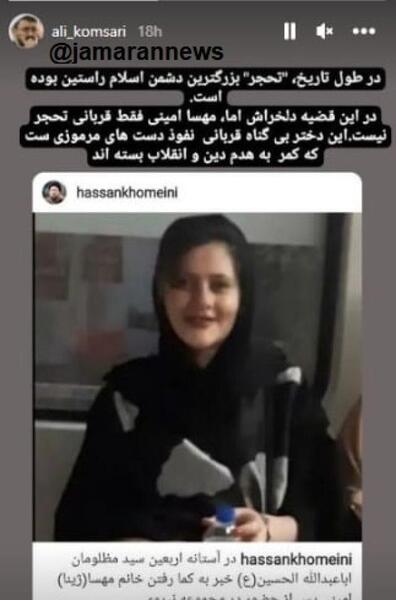 عکس ضربه خوردن مهسا امینی