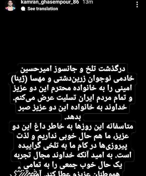 عکس نقشه ایران سیاه با مهسا امینی