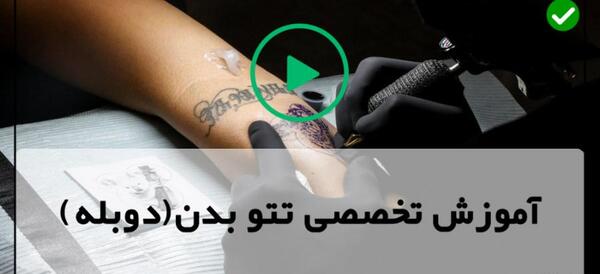 عکس طرح تاتو ۶۰ ثانیه