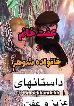 عکس پروفایل تیکه انداختن به فامیل