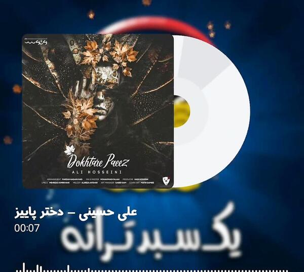 عکس استوری دختر پاییز علی حسینی