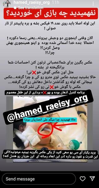 عکس مهسا امینی خونریزی گوش