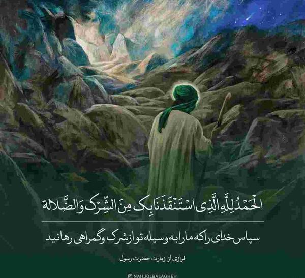 عکس نقاشی زیبا حضرت محمد