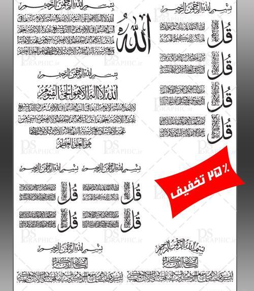 عکس چهار قل و آیت الکرسی