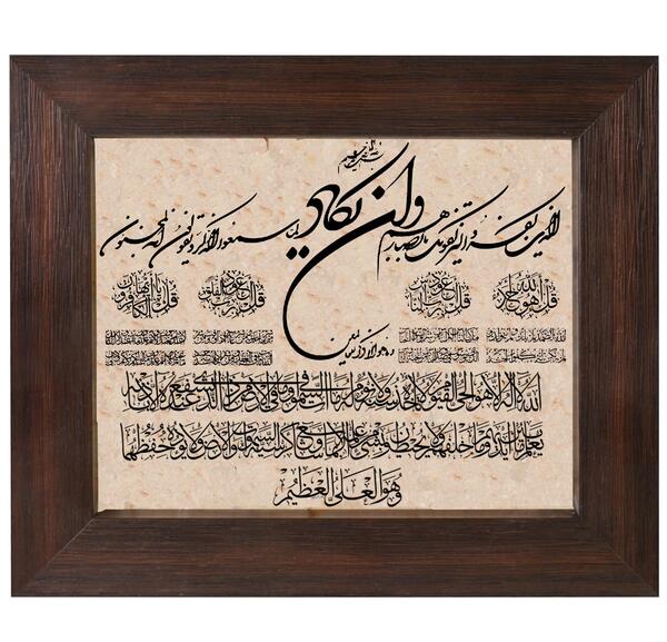 عکس چهار قل و آیت الکرسی