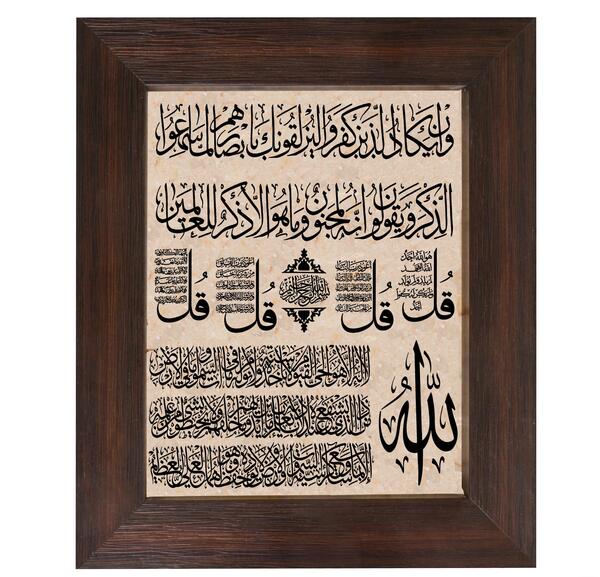 عکس چهار قل و آیت الکرسی