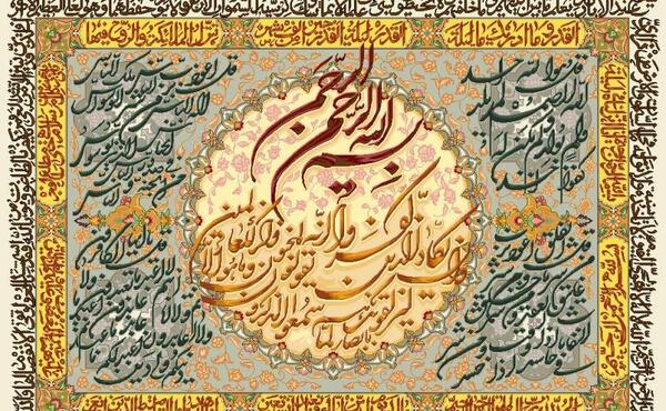 عکس چهار قل و آیت الکرسی