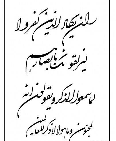 عکس چهار قل و آیت الکرسی