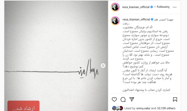 عکس مهسا امینی ارشاد شد