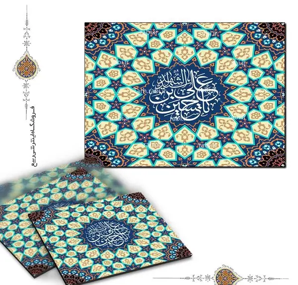 عکس یا حسین سبز