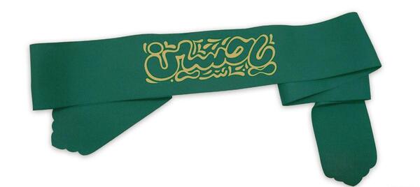 عکس یا حسین سبز