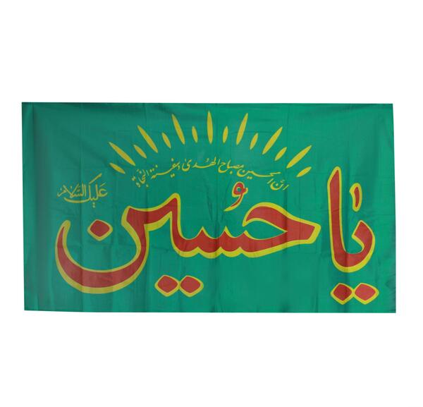 عکس یا حسین سبز