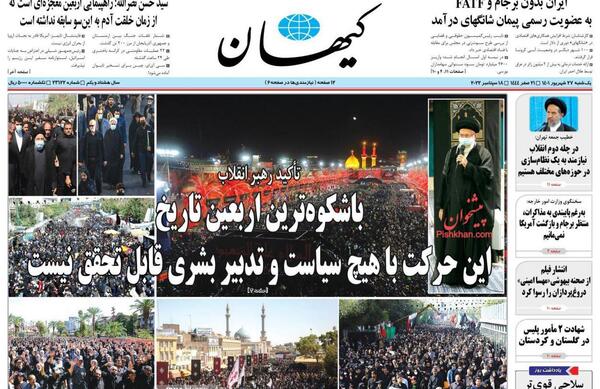 عکس مهسا امینی با نقشه ایران