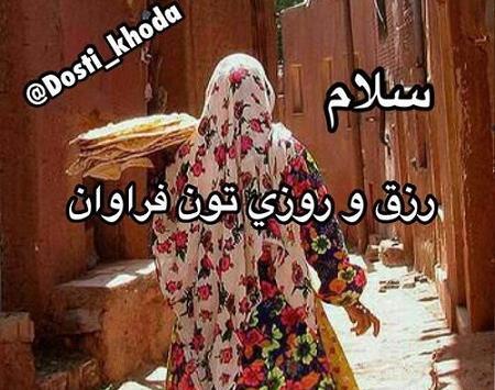 عکس روزی