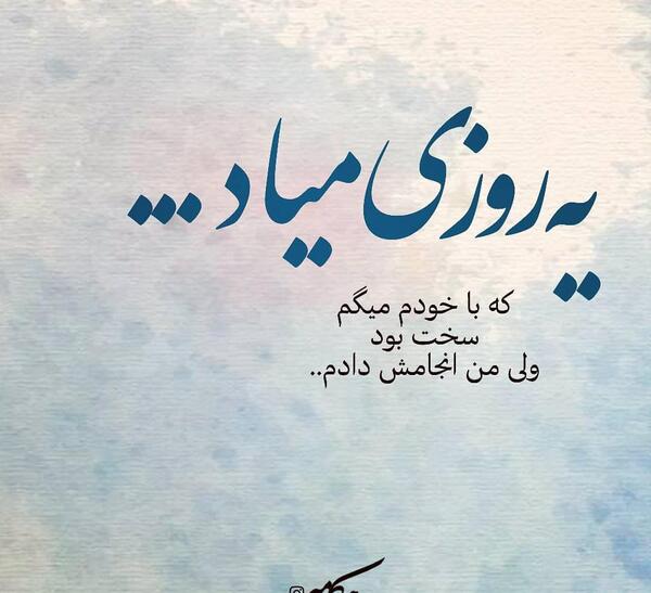 عکس روزی