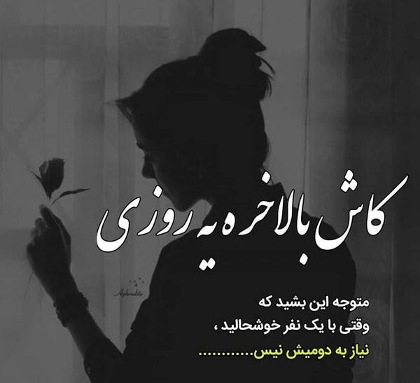 عکس روزی