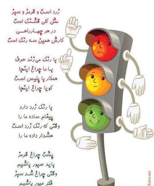 عکس چراغ راهنمایی نقاشی
