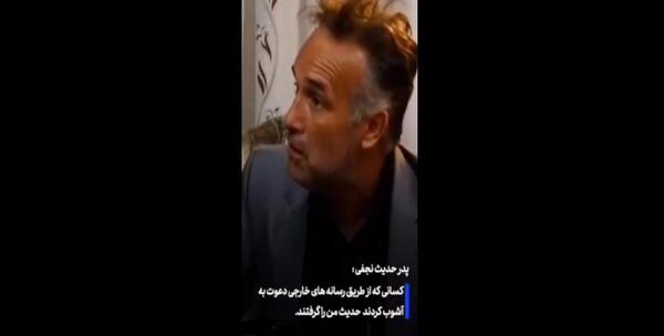 عکس قبر حدیث نجفی