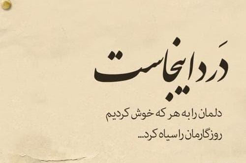 عکس پروفایل تیکه به شوهر
