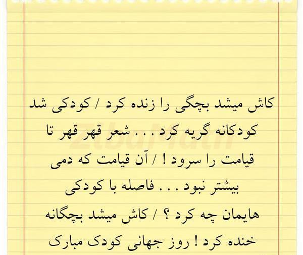عکس روز جهانی شعر