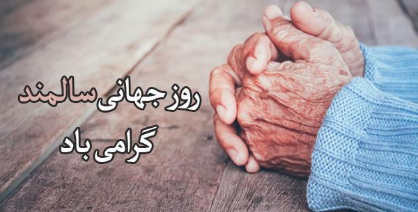 عکس روز جهانی شعر