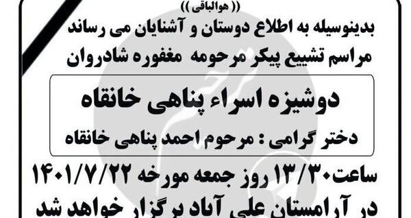 عکس اسرا پناهی دانش آموز اردبیلی