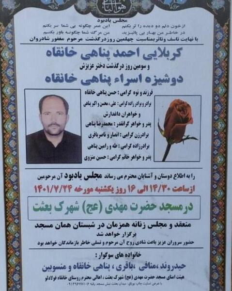 عکس اسرا پناهی دانش آموز اردبیلی