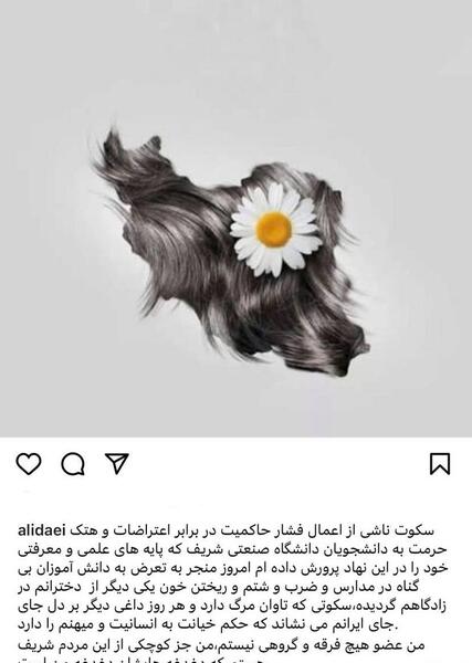 عکس اسرا پناهی دانش آموز اردبیلی