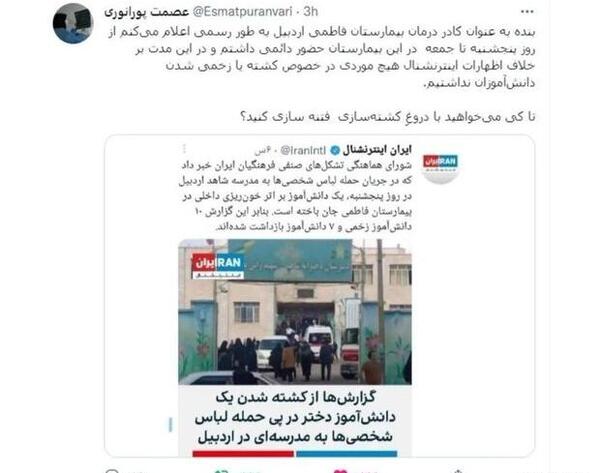 عکس اسرا پناهی دانش آموز اردبیلی